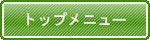 エアコン取り付け